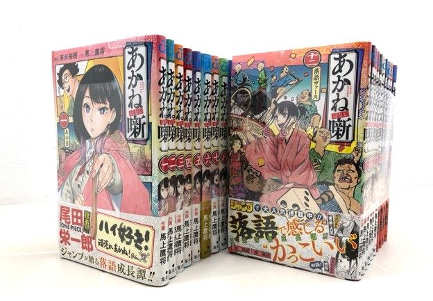あかね噺 コミック 1～21巻セット【F7061-007】010