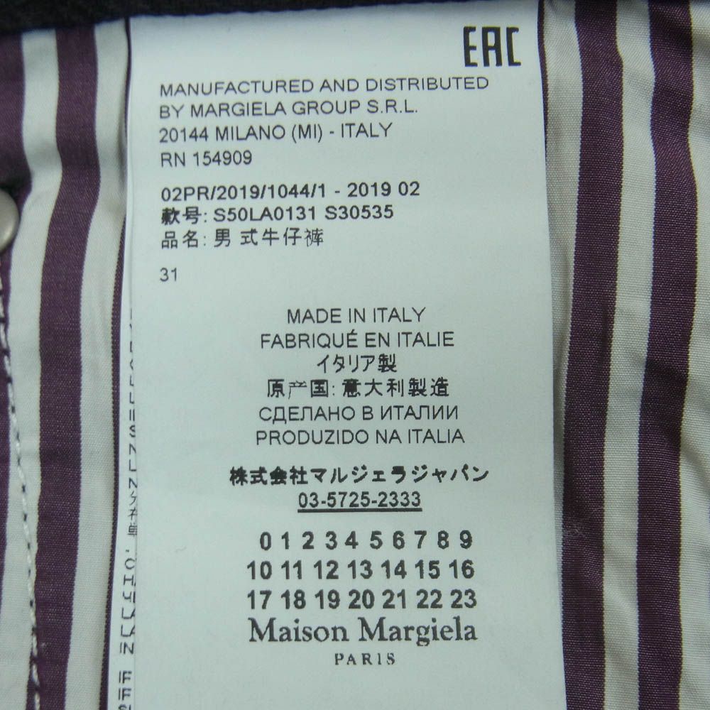 MAISON MARGIELA メゾンマルジェラ 19AW S50LA0131 四つタグ 10ライン