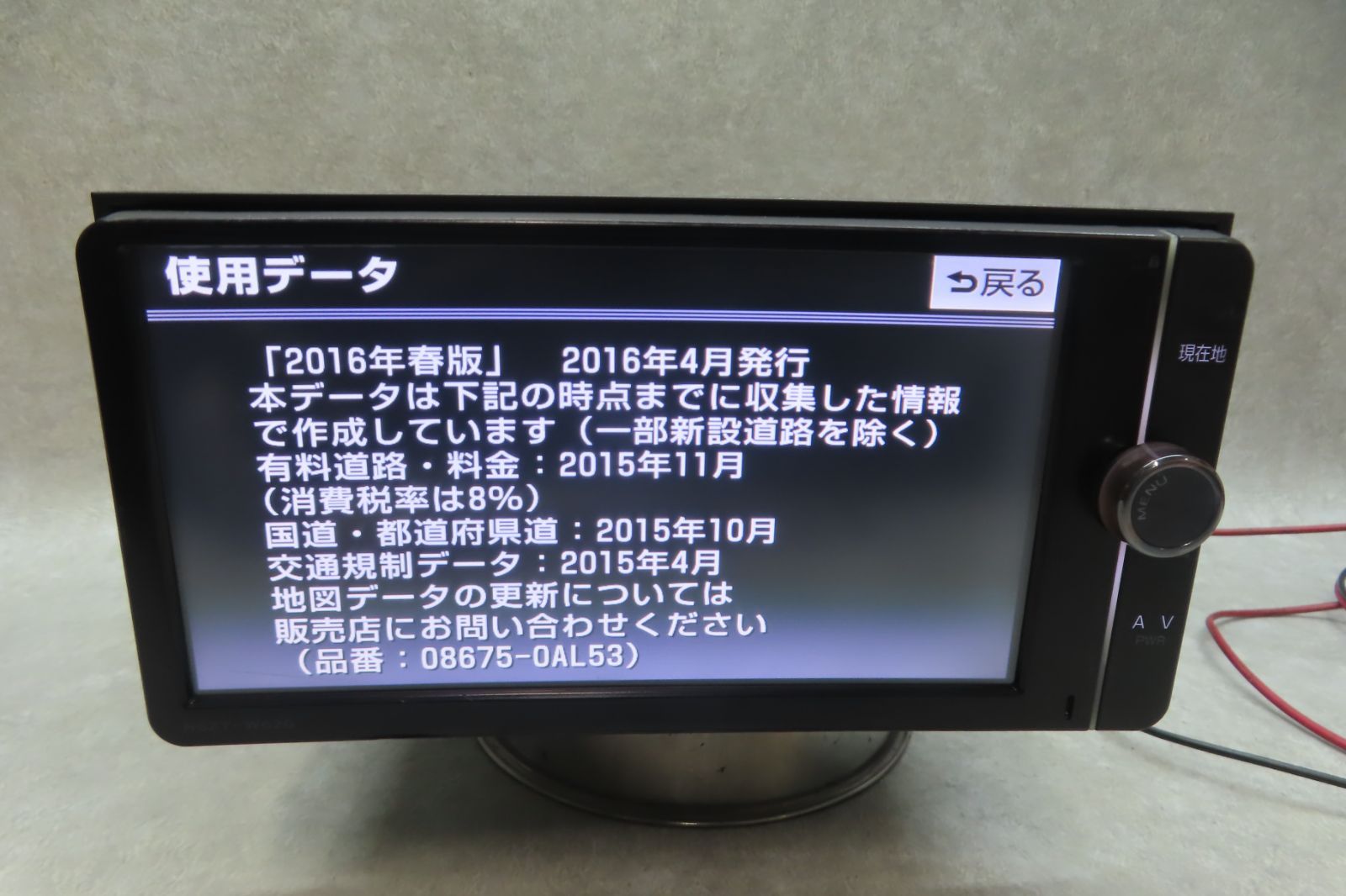 ☆F6699/トヨタ純正 NSZT-W62G メモリーナビ 地図2016年 地デジTV