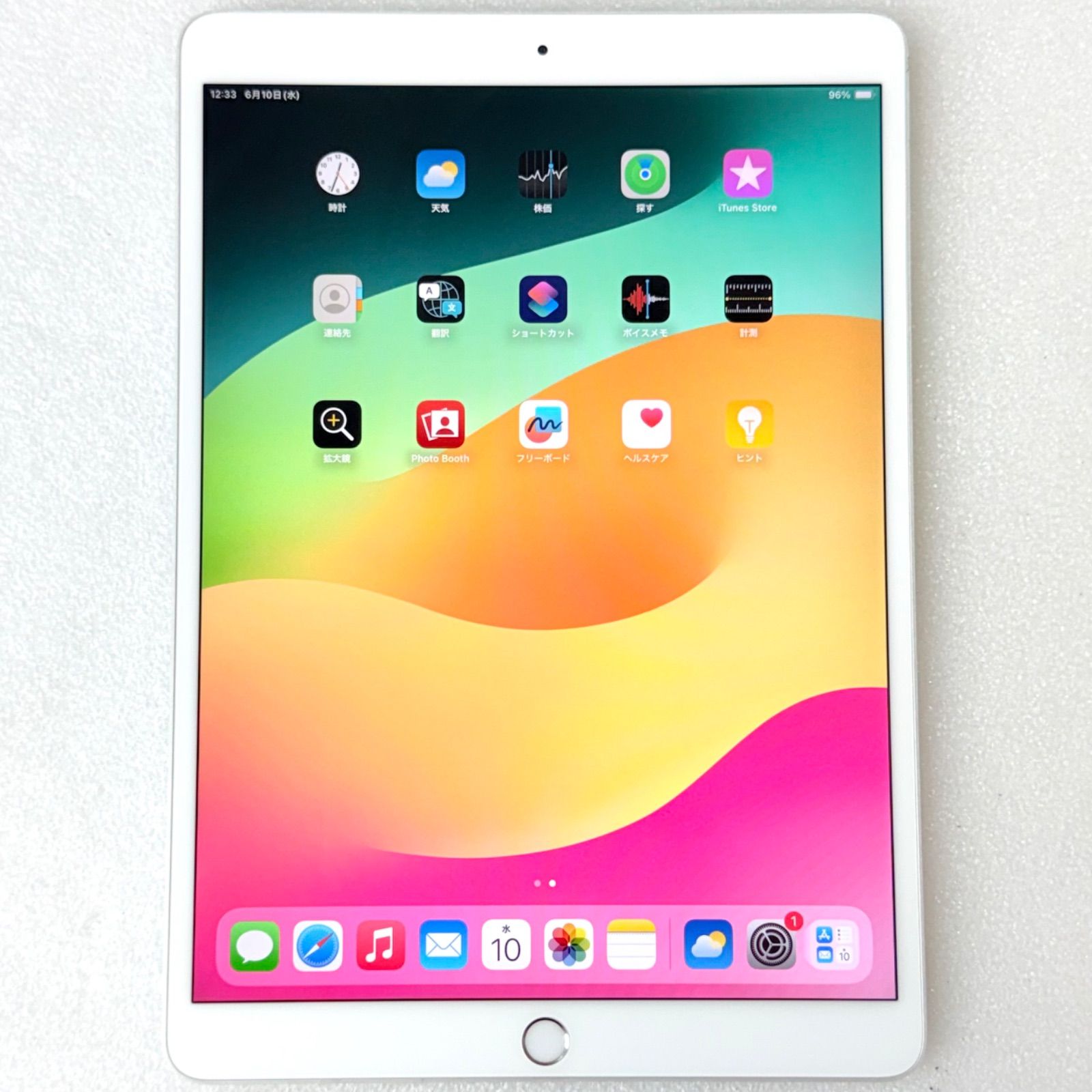 【933943】iPad Pro (第1世代) 10.5インチ Wi-Fi シルバー 64GB / A1701