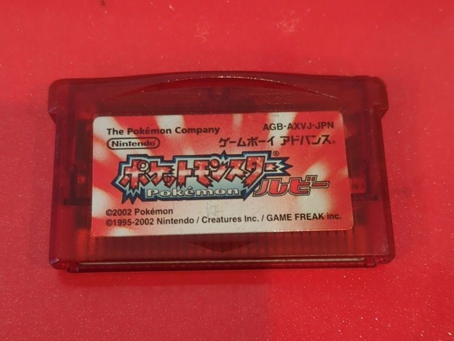 ポケットモンスター　ゲームボーイアドバンス　ルビー　Nintendo ポケットモンスター ルビー ソフトのみ 任天堂 ゲームボーイアドバンス