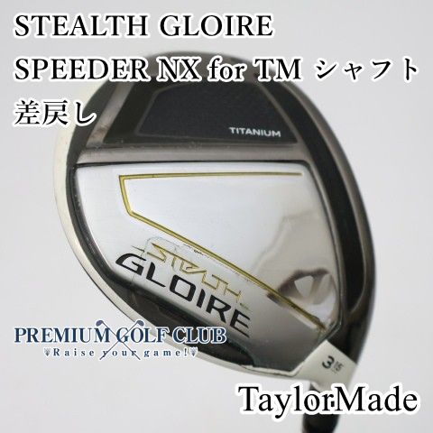 【中古】[Cランク] フェアウェイウッド テーラーメイド STEALTH GLOIRE/SPEEDER NX for TM シャフト差戻し/R/15[2850]