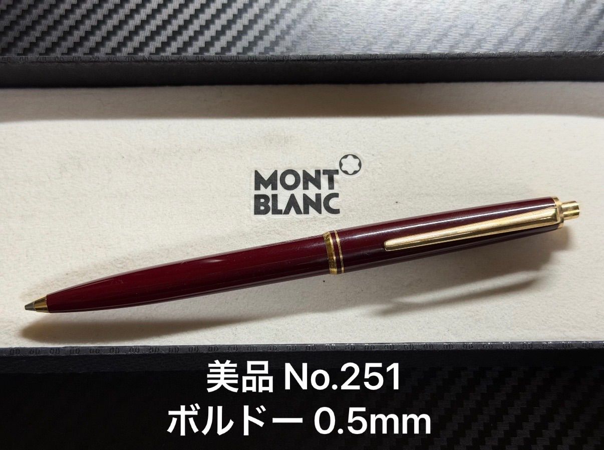 美品 モンブラン No.251 ペンシル ボルドー 0.5mm