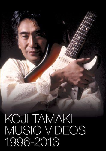 KOJI TAMAKI MUSIC VIDEOS 1996-2013 [DVD]