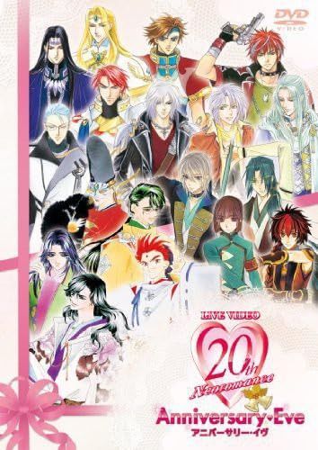 ライブビデオ ネオロマンス 20th アニバーサリー・イヴ [DVD]