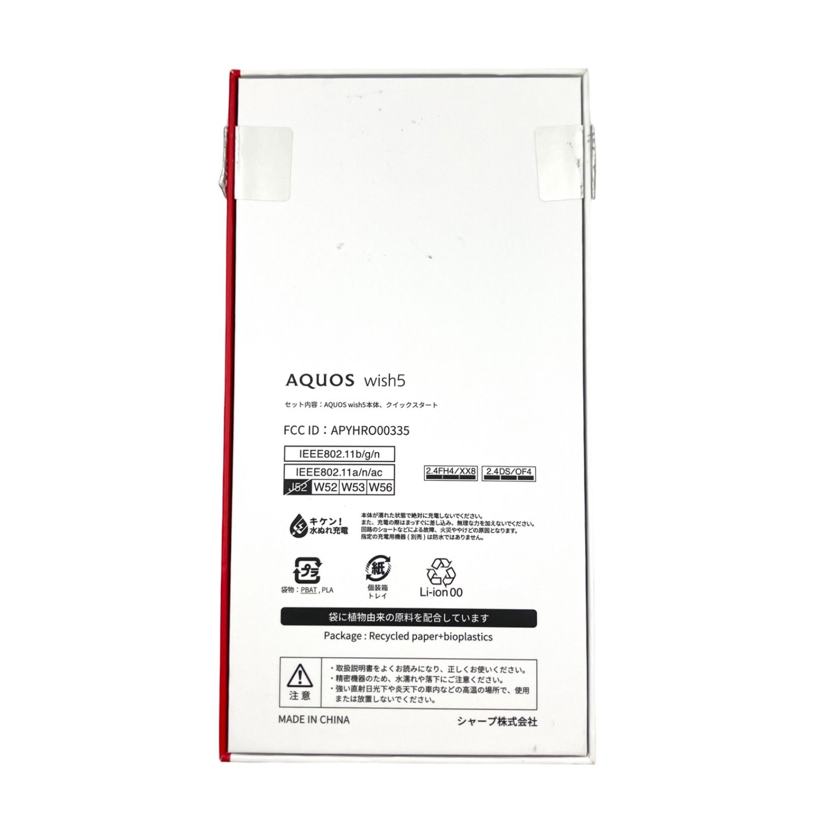 未使用に近い】SHARP AQUOS wish5 SH-M32 ミソラ ブルー - メルカリ