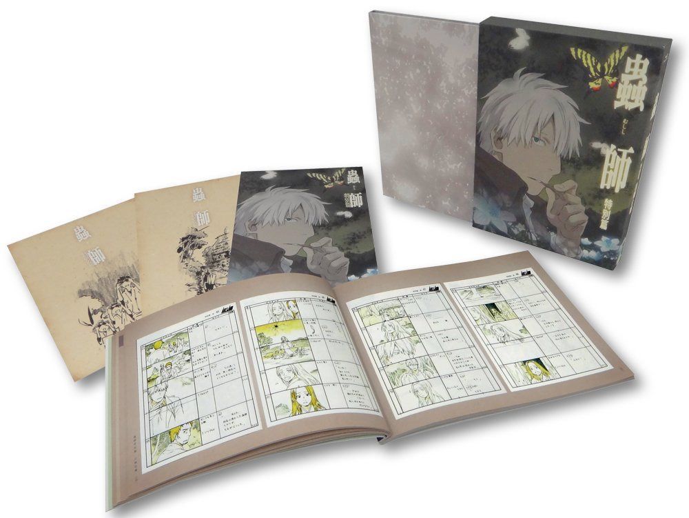 蟲師 特別篇 日蝕む翳(ひはむかげ) [Blu-ray]