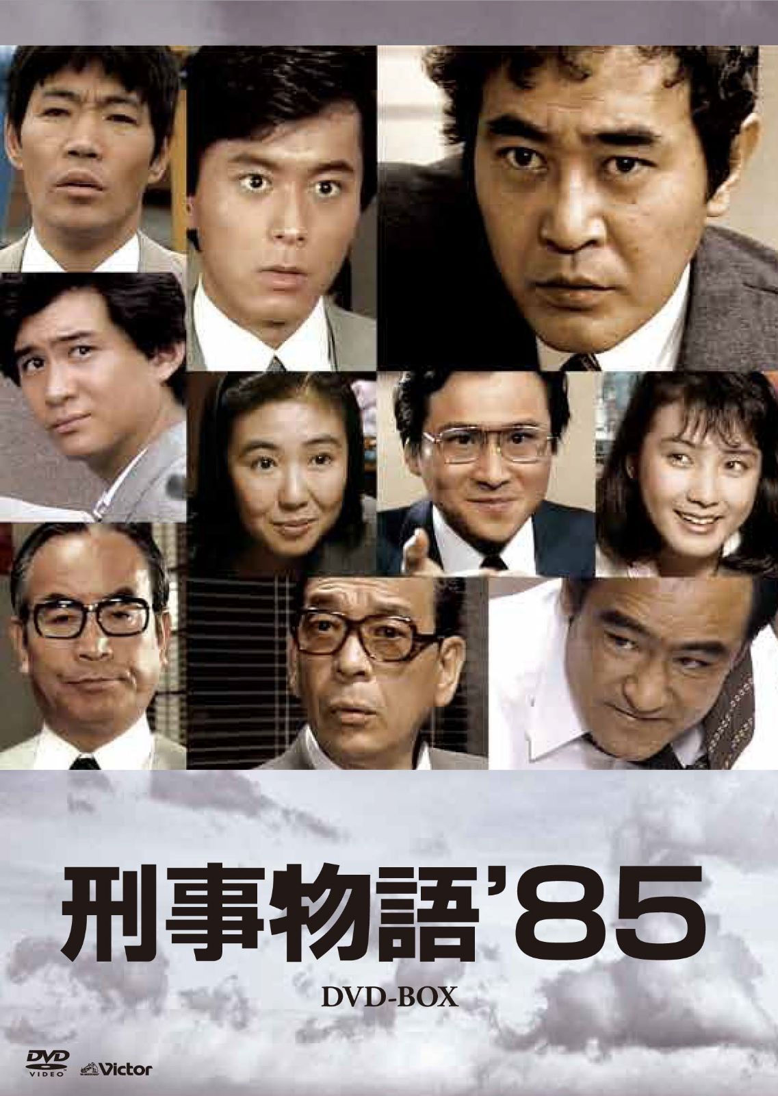 刑事物語'85DVD-BOX(7枚組)