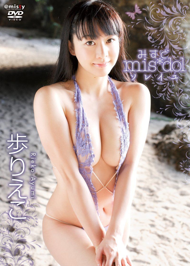 みすど mis*dol ソレイユ 歩りえこ [DVD]