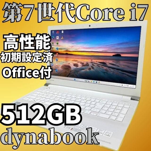 美品★7世代Core i7 SSD512GB＆メモリ8GB dynabook Windows11 Office付 Webカメラ Bluetooth DVD