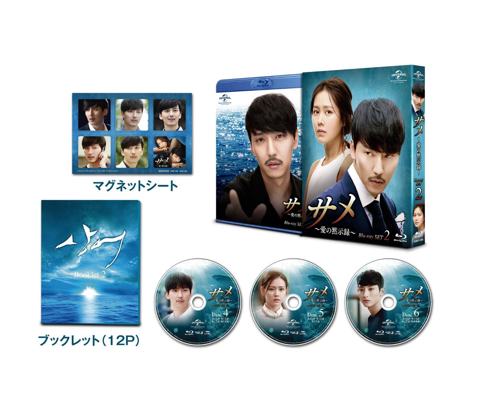 サメ ~愛の黙示録~ Blu-ray SET2
