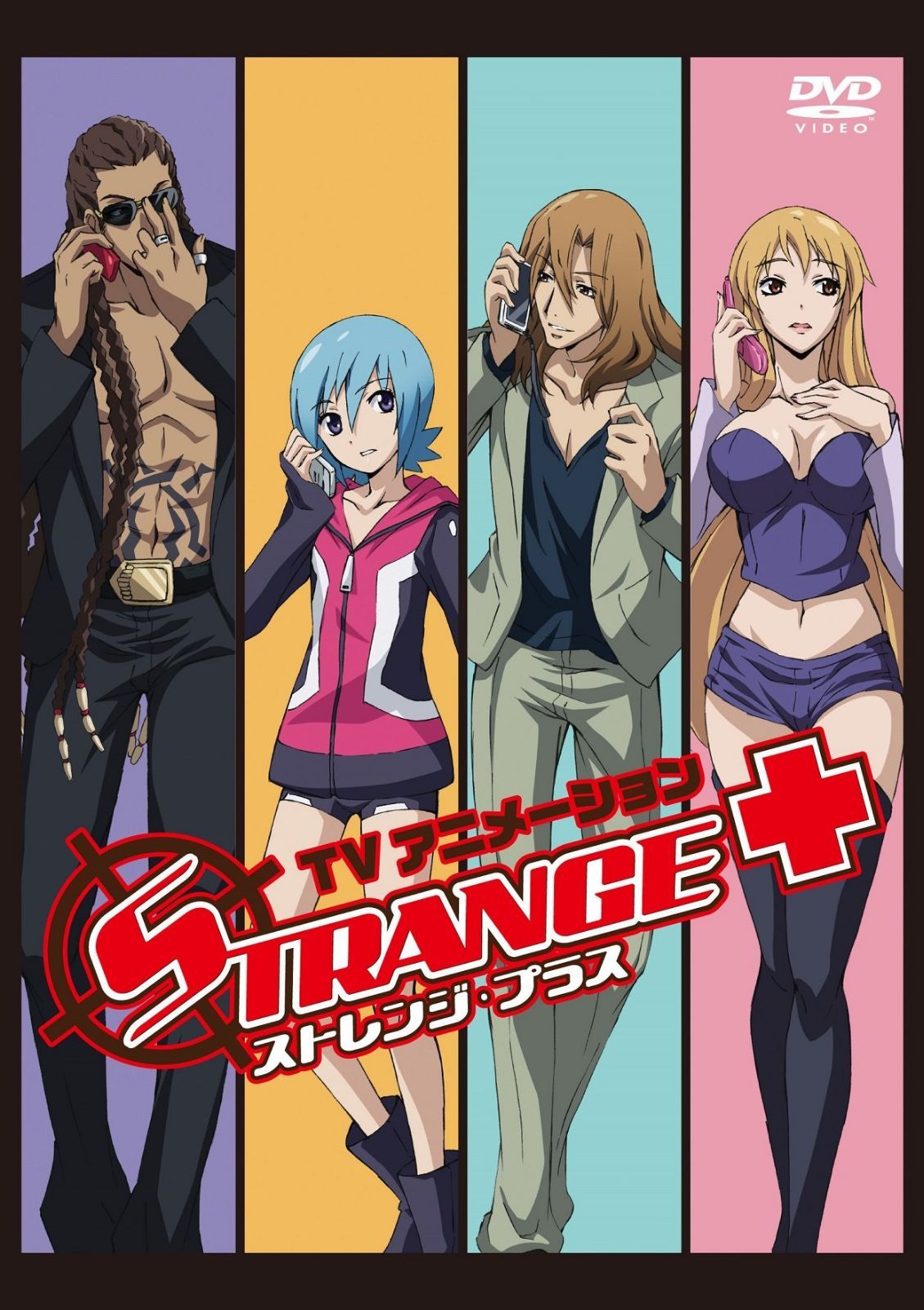 ストレンジ・プラス [DVD]