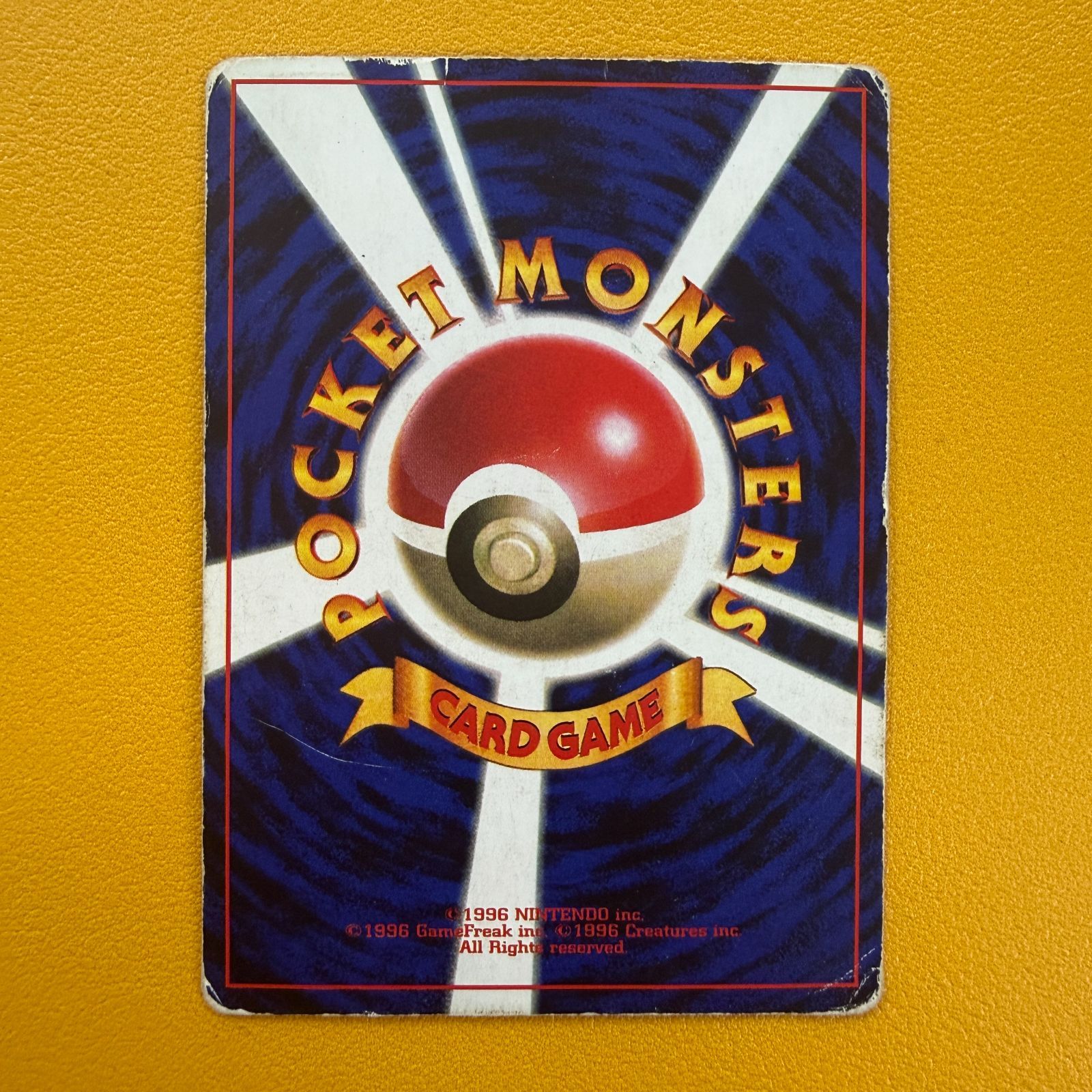 旧裏）ミュウツー 「ポケットモンスターファンブック」おまけカード