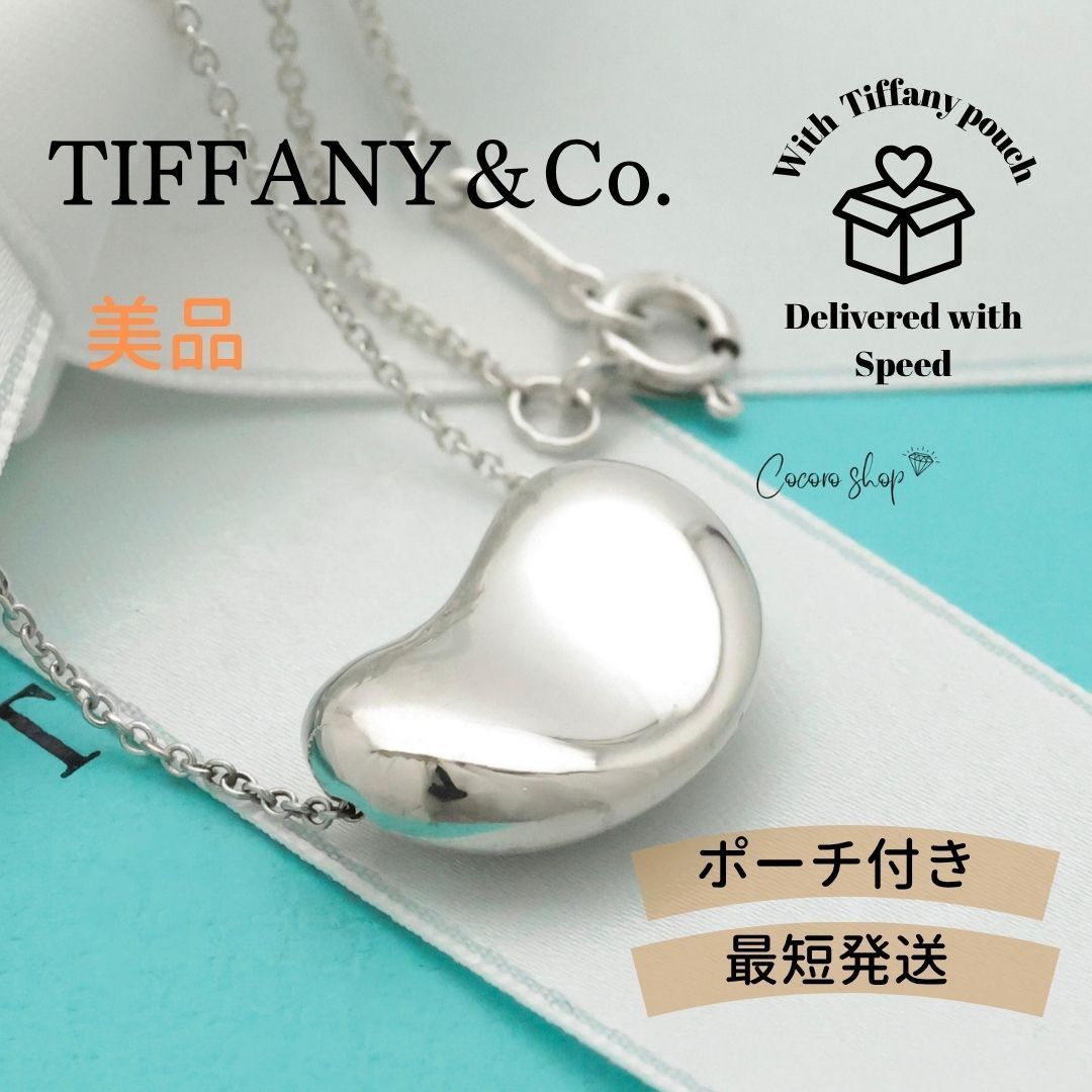 【美品】ティファニー TIFFANY&Co. ラージ ビーン エルサペレッティ ネックレス AG925