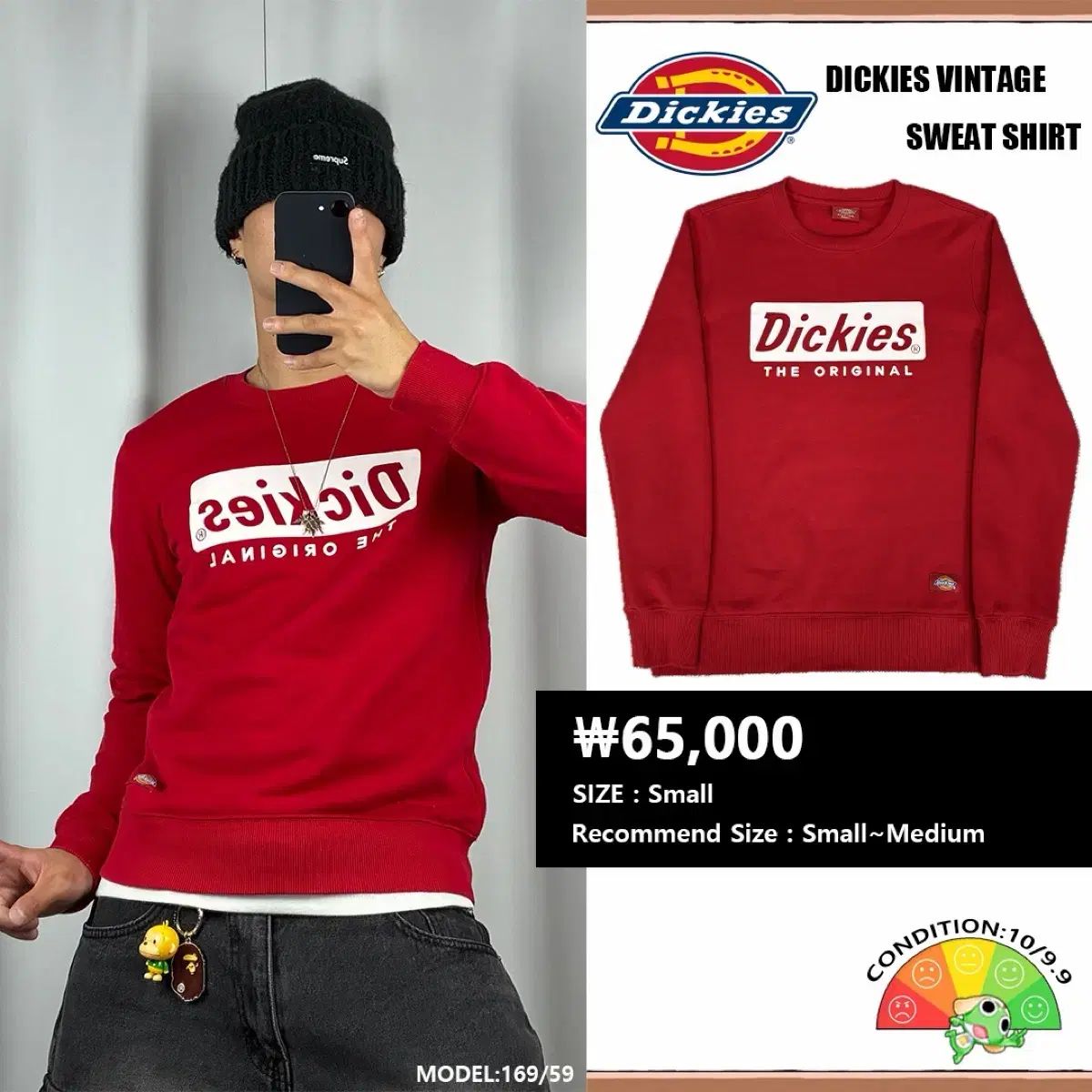 DICKIES（ディッキーズ）オリジナル ボックスロゴ スウェット No 1731