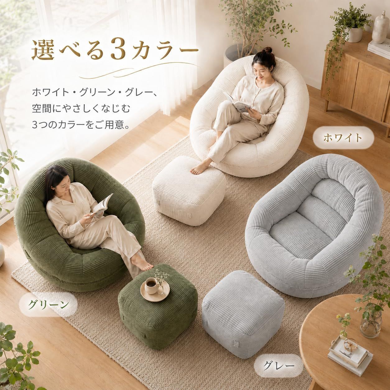 AORTD 一人掛けソファ オットマン付き 北欧風 フロアソファ コンパクト ワイド座面 高密度ウレタン コーデュロイ調 おしゃれ 座椅子 軽量 リラックスチェア 一人暮らし リビング 寝室