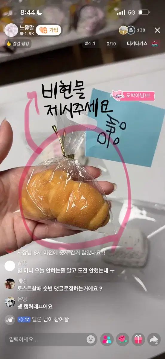 ミニパン ぷにぷに