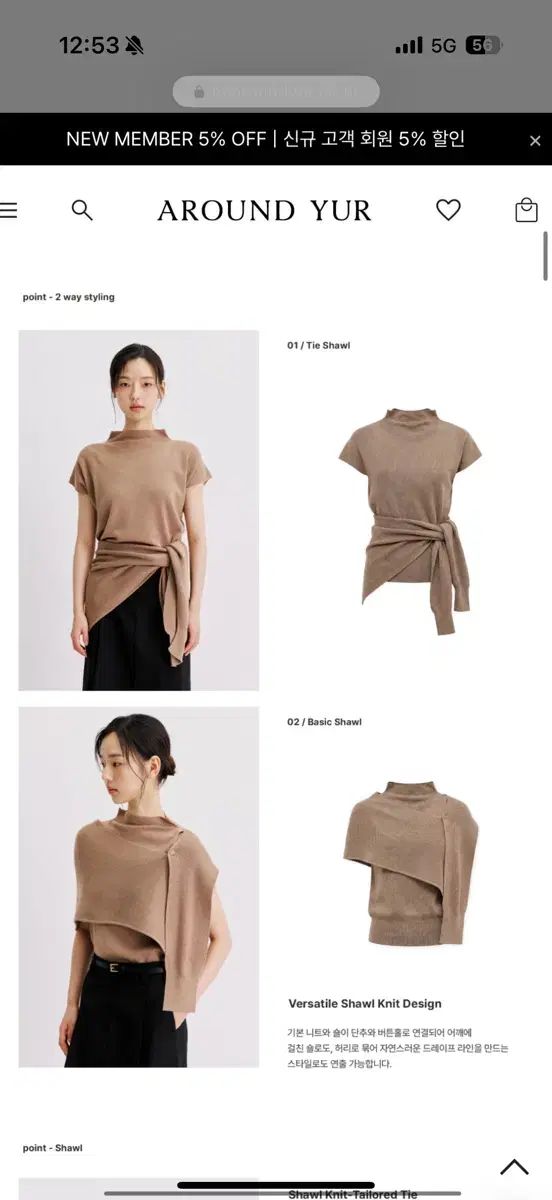 新品 アラウンドユル エリー フレンチスリーブ ニット セット