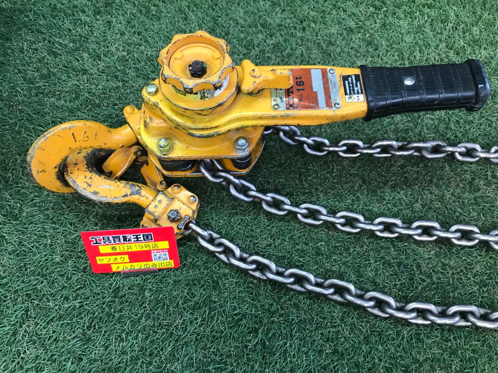 【中古品】【0906】★KITO(キトー) 1.6tレバーブロック L5A L5形 LB016　ITWV6TLGFUFA
