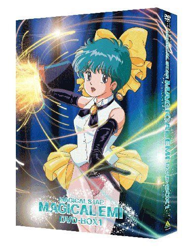 EMOTION the Best 魔法のスター マジカルエミ DVD-BOX1 小幡洋子,水島裕,龍田直樹[DVD](中古)