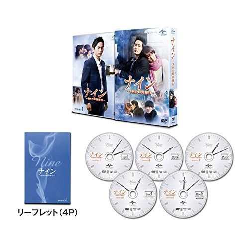 ナイン ~9回の時間旅行~ DVD-SET1 14,734円