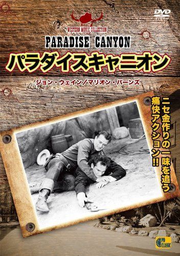 パラダイスキャニオン - PARADISE CANYON - [DVD]
