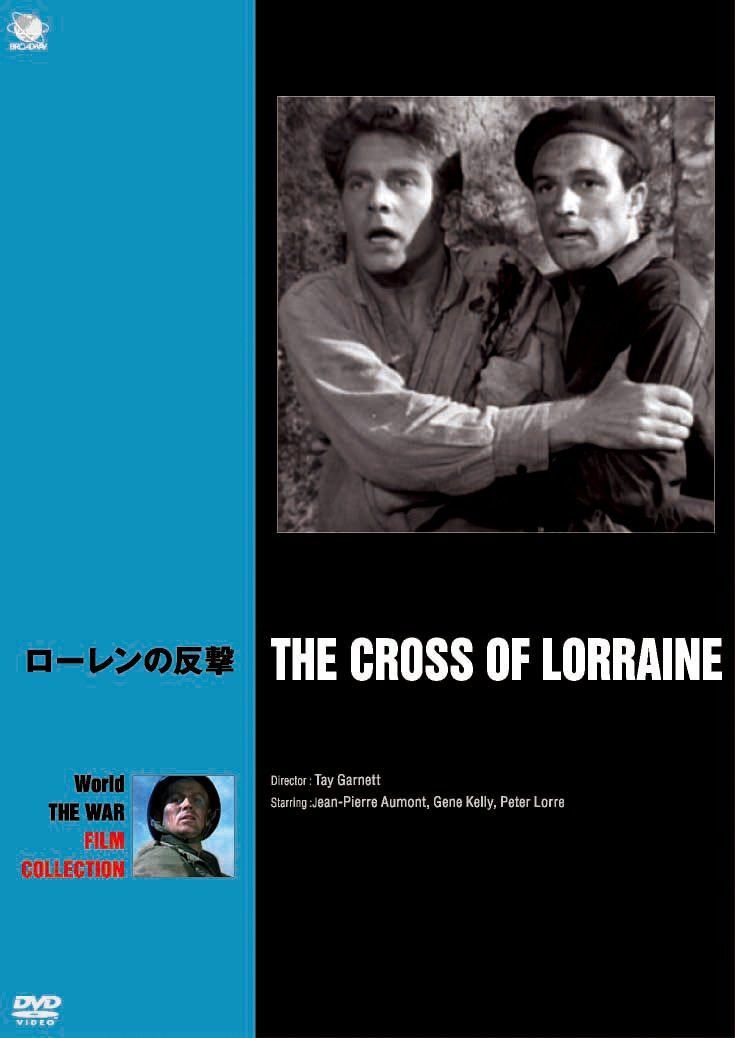 ローレンの反撃 [DVD] 6,272円