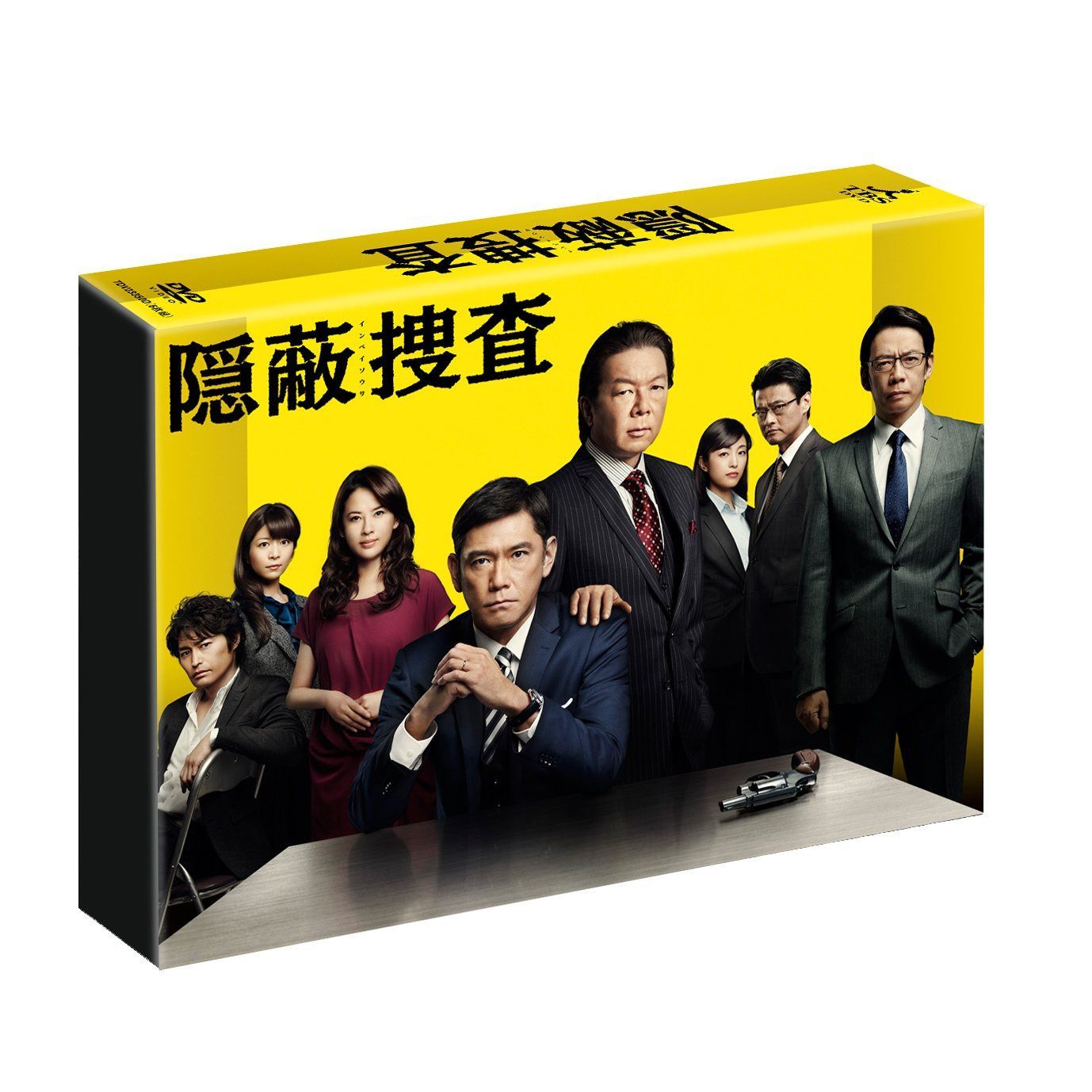 隠蔽捜査 DVD-BOX