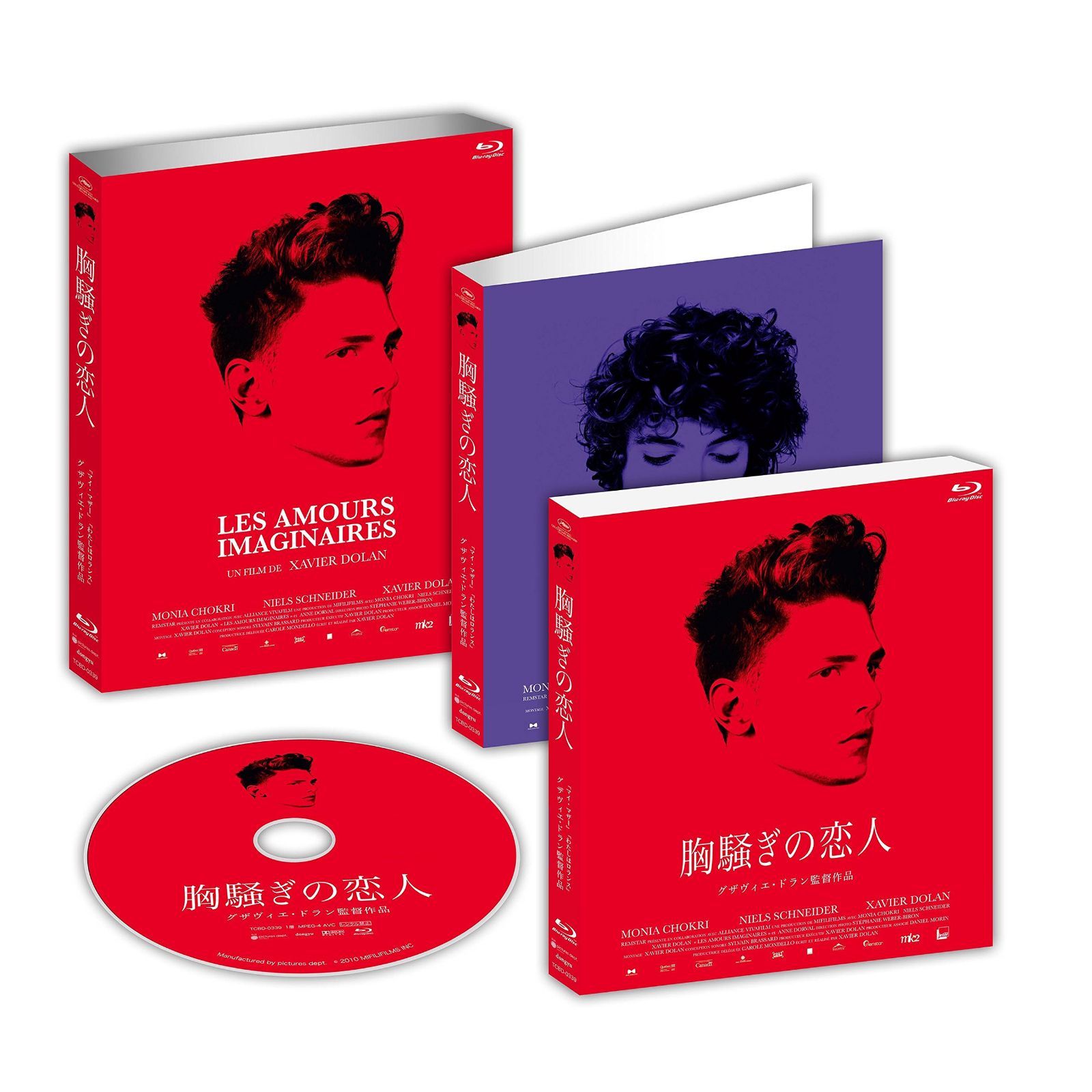 胸騒ぎの恋人 Blu-ray