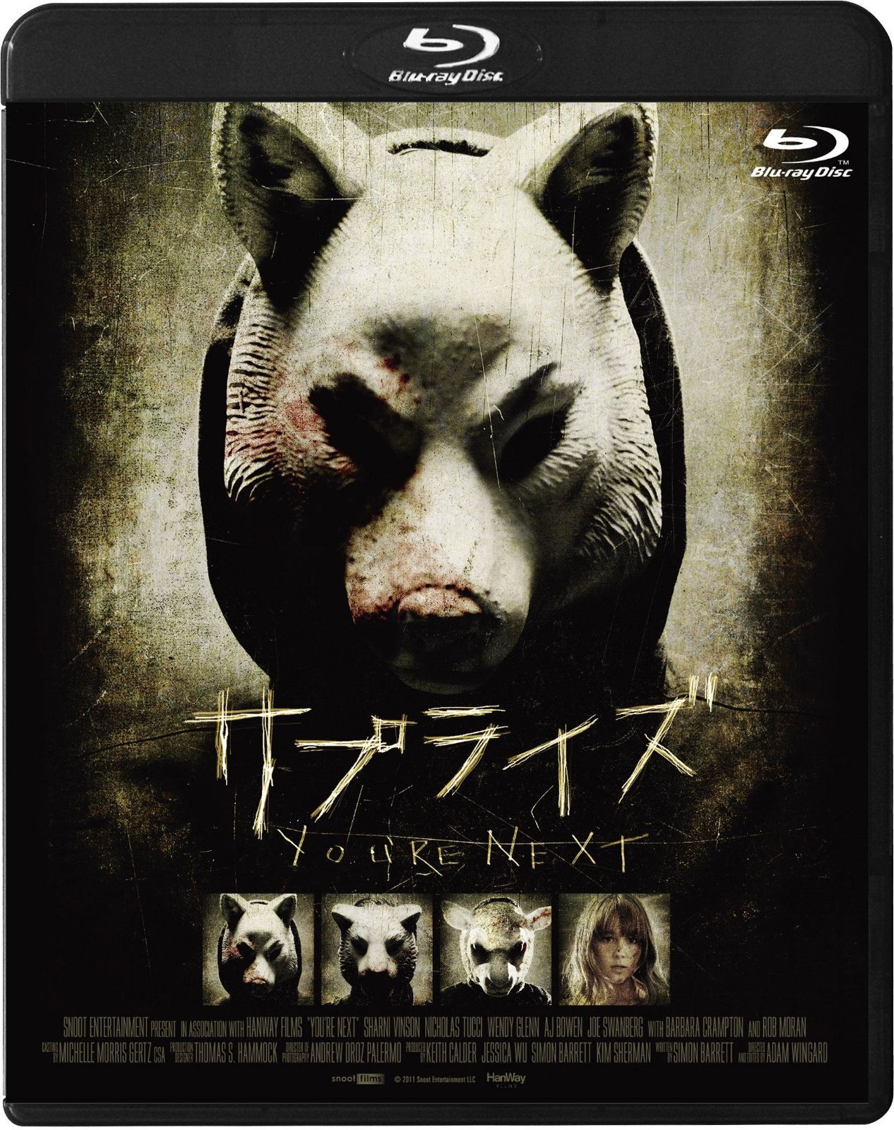サプライズ [Blu-ray]