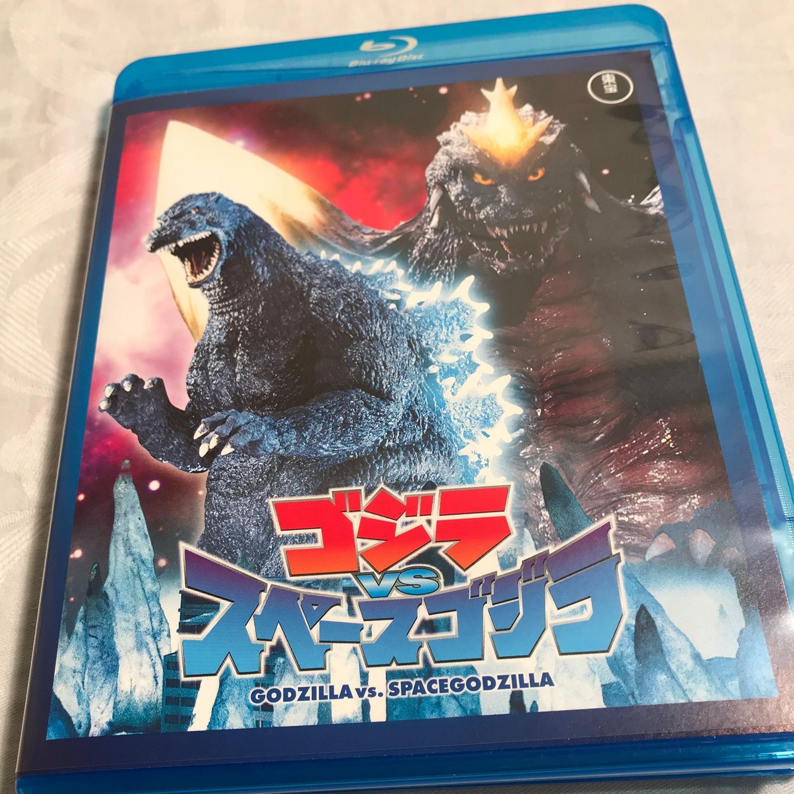 ゴジラvsスペースゴジラ 【60周年記念版】 [Blu-ray]