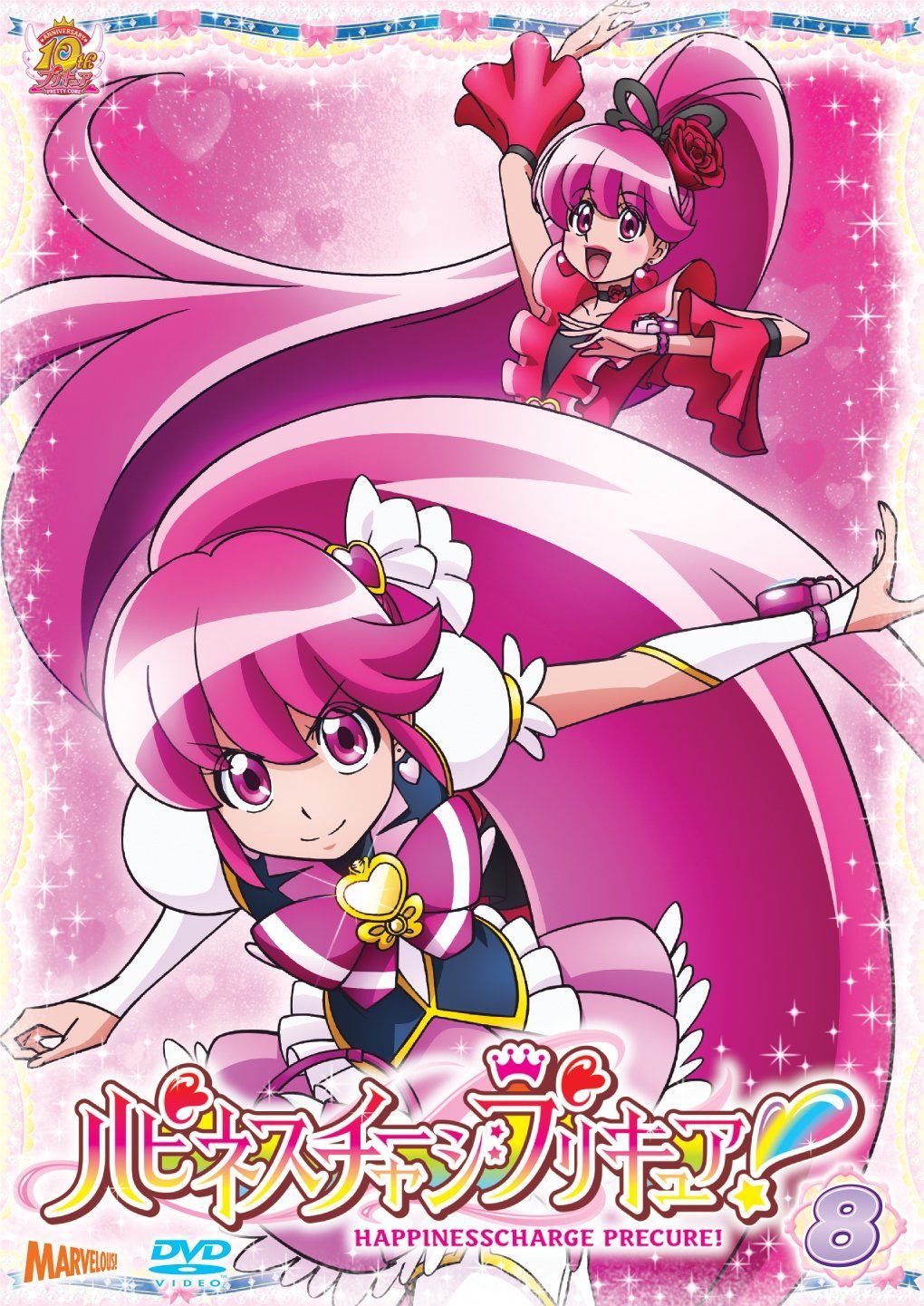 ハピネスチャージプリキュア! 【DVD】 Vol.8
