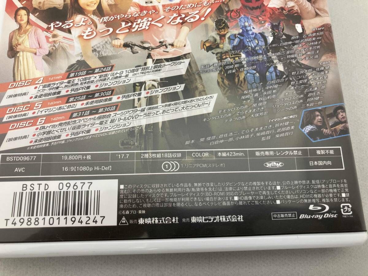 仮面ライダｰ電王 Blu-ray BOX 2(Blu-ray Disc) : massivelyop.com
