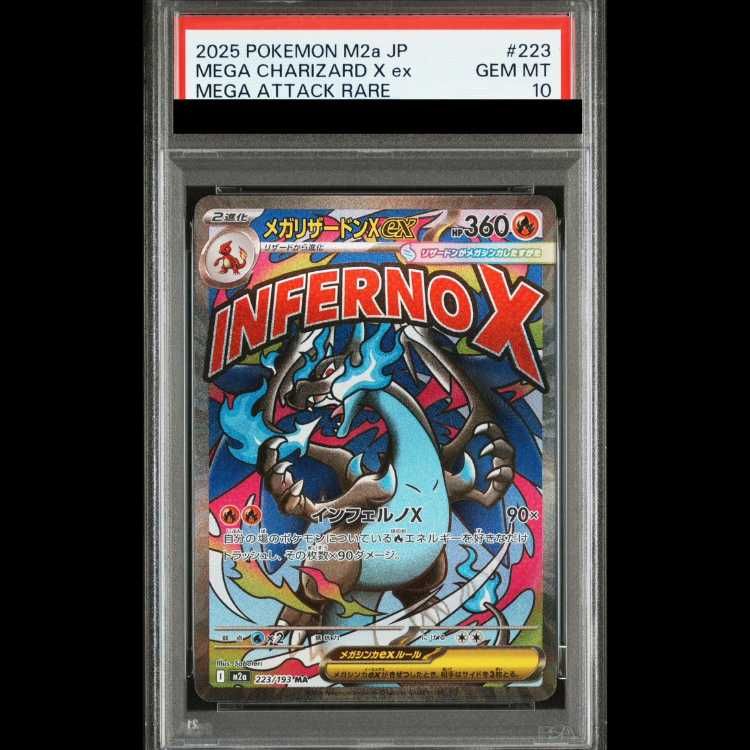 PSA10】 メガリザードンXex (MA) {223/193} [M2a/MEGAドリームex