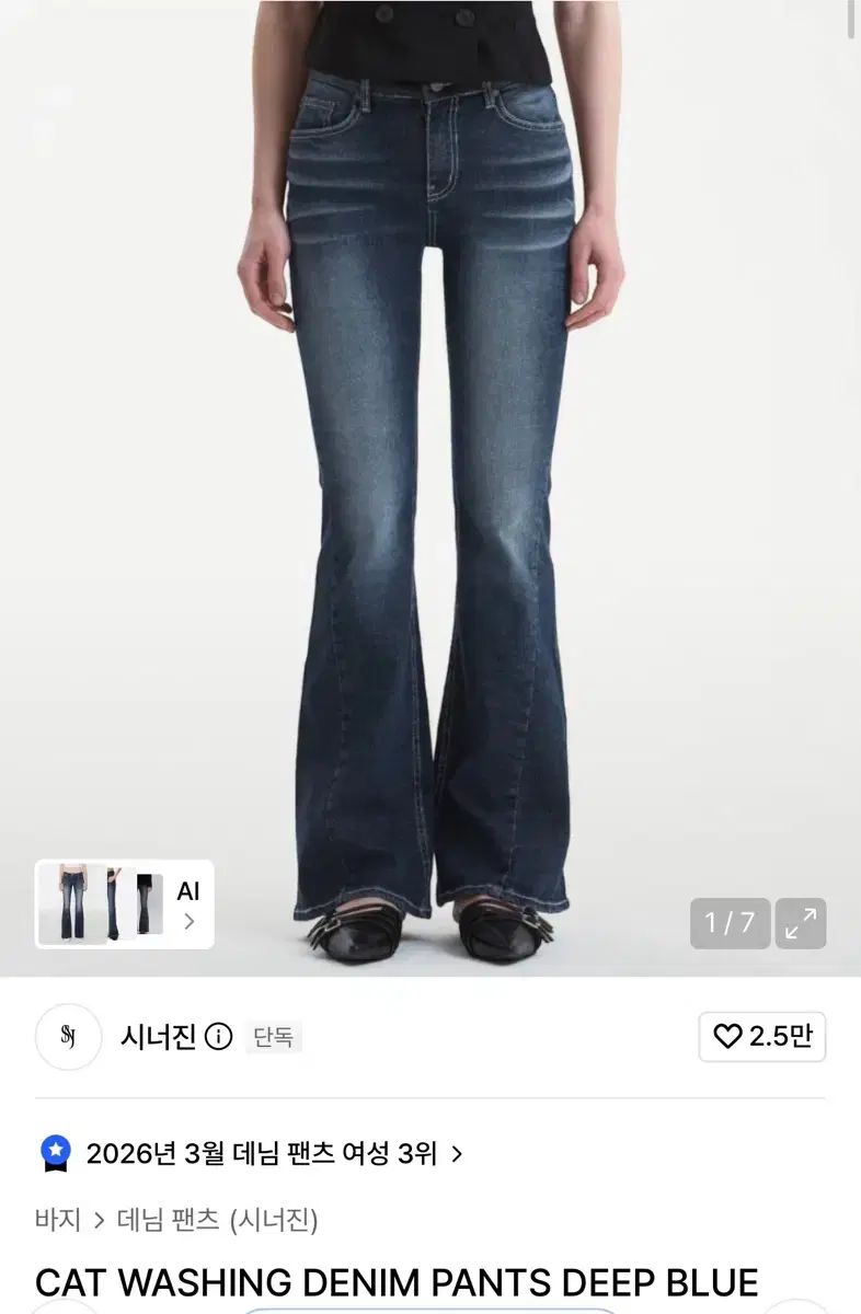 シニージン キャットウォッシュ デニム パンツ ダークブルー S 新品