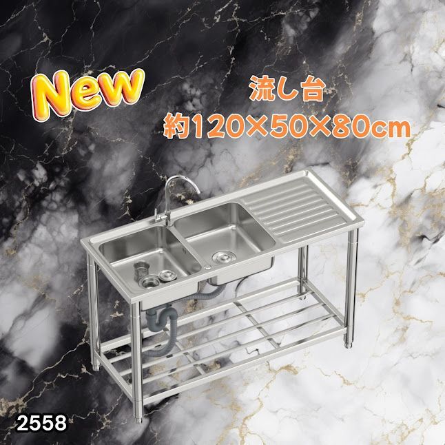 #2558 ステンレス製 流し台 作業台付き ダブル シンク 蛇口付き 付属品セット サイズ 約120×50×80cm RC-CW1200 ※北海道、沖縄本島、沖縄の離島、その他離島へは別途配送料有り