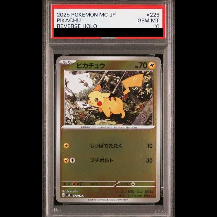 【PSA10】 ピカチュウ (ミラー) {225/742} [MC/スタートデッキ100バトルコレクション] [MEGA] 1枚