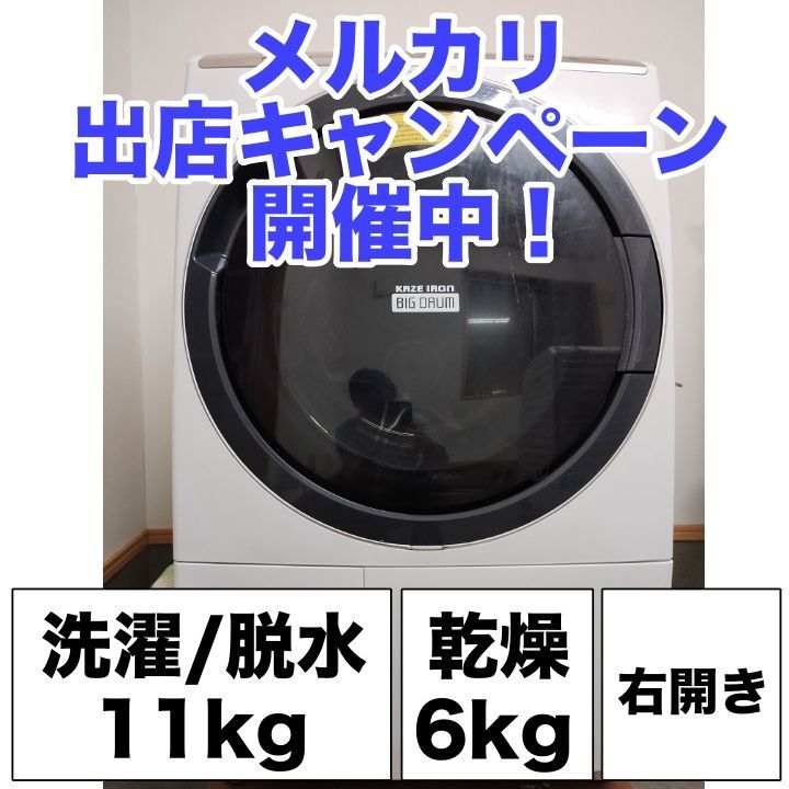 【分解清掃済】日立 BD-SV110CR 2018　ビッグドラム・ドラム式洗濯乾燥機
