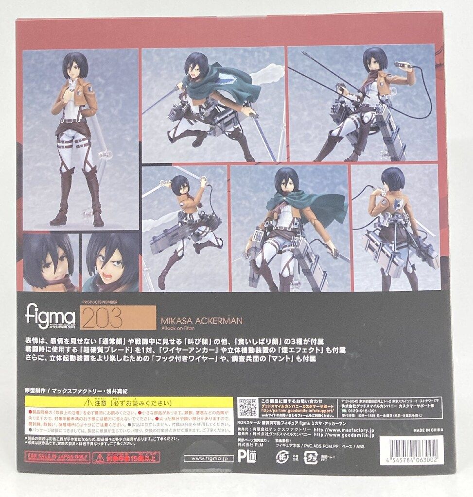 フィギュア MAXFACTORY figma 進撃の巨人 ミカサ・アッカーマン 特典付 203
