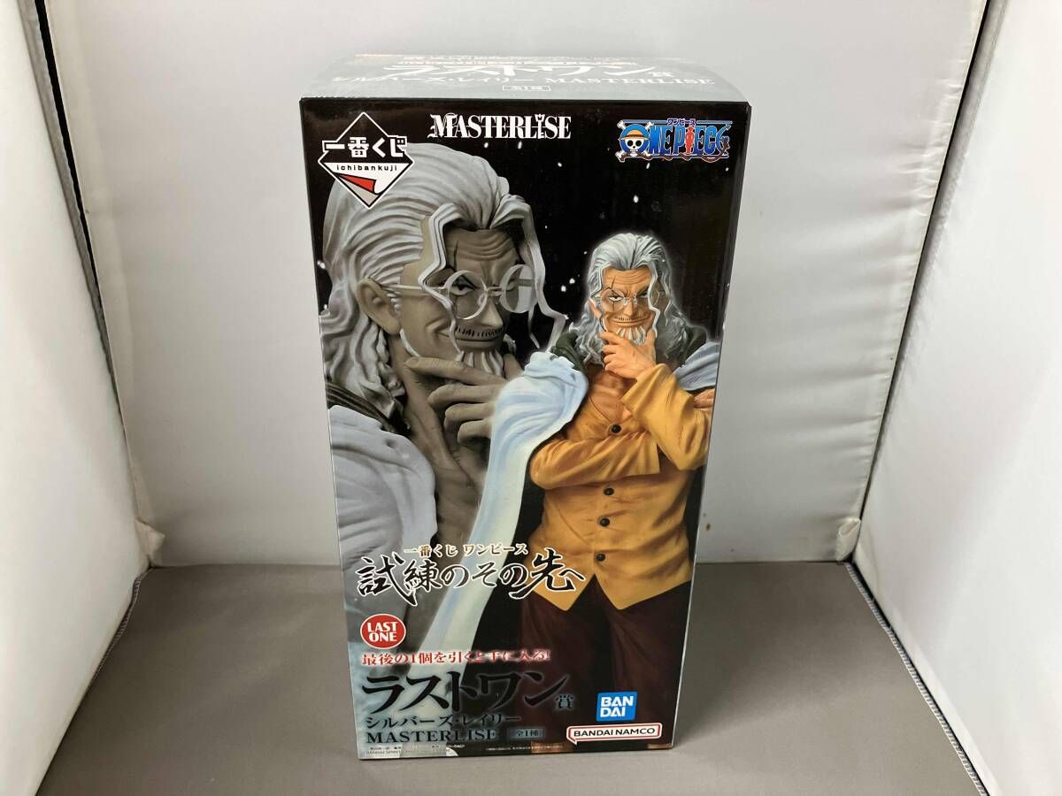 未開封品】ラストワン賞 シルバーズ・レイリー MASTERLISE 一番くじ 