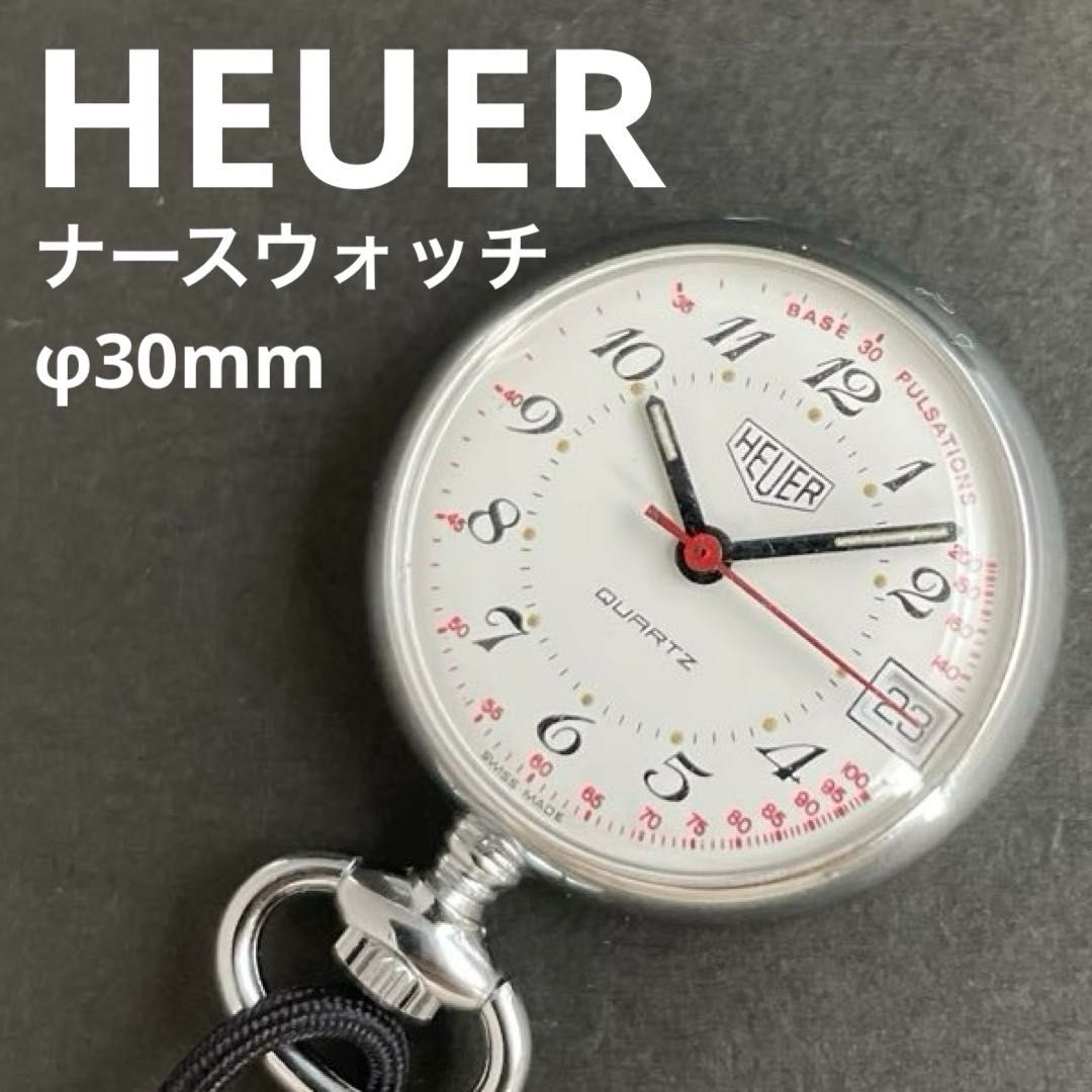 HEUER ナースウォッチ φ30mm 懐中時計 タグ・ホイヤー TAG Heuer QZ