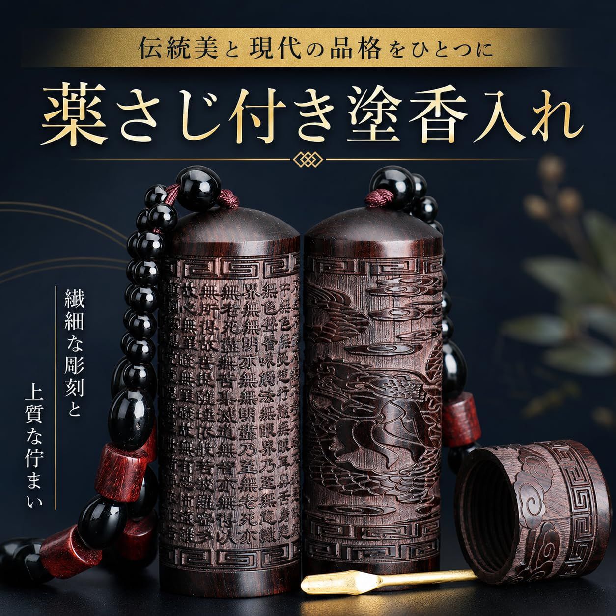 塗 香 アンティーク 塗香入れ 筒 Amazon co jp 香合・塗香入れ - 仏壇用