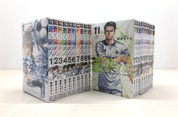 蒼く染めろ コミック 1~20巻セット【F7065-007】011