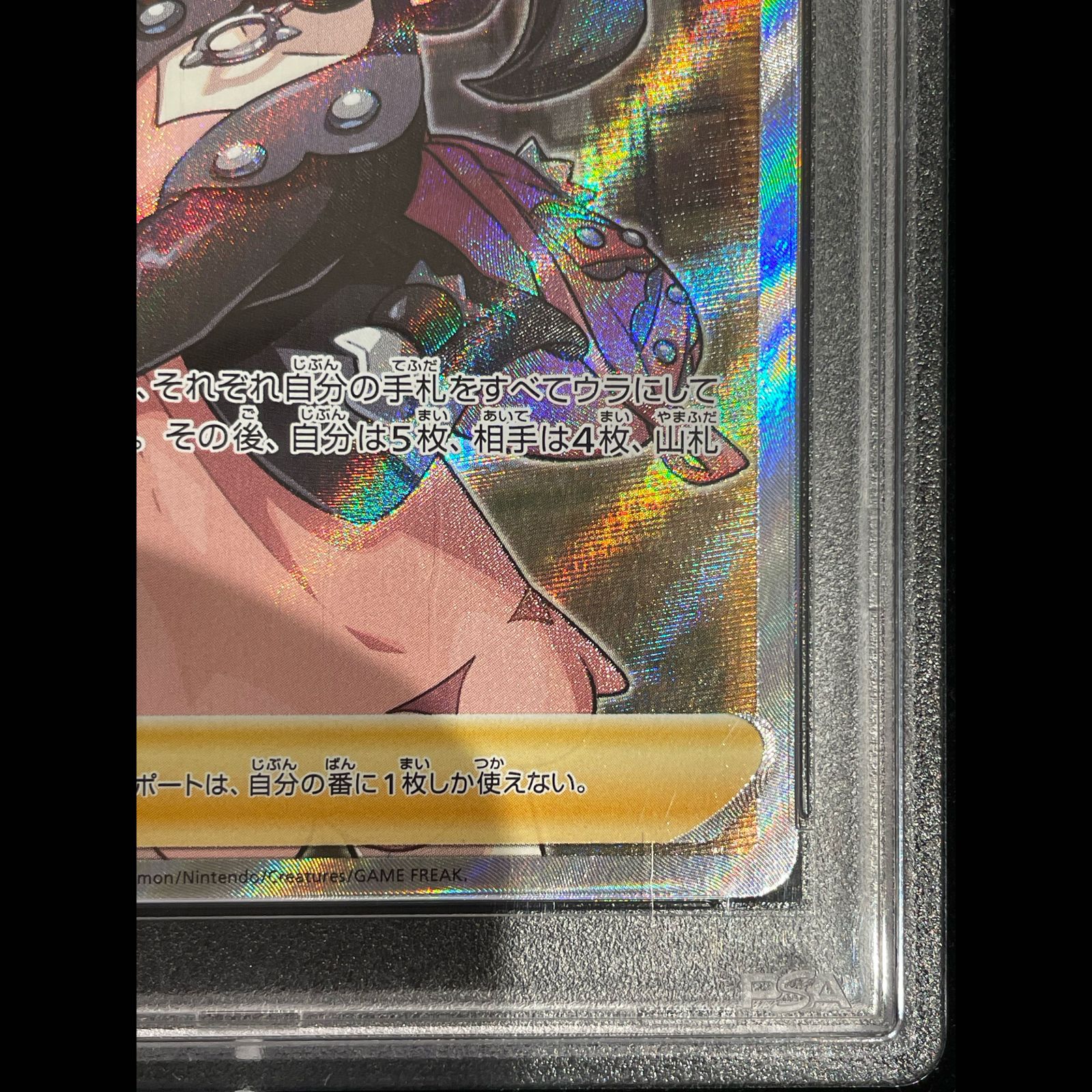 PSA10】 マリィ (SR) {068/060} [S1H/シールド] [SS] 1枚 - メルカリ