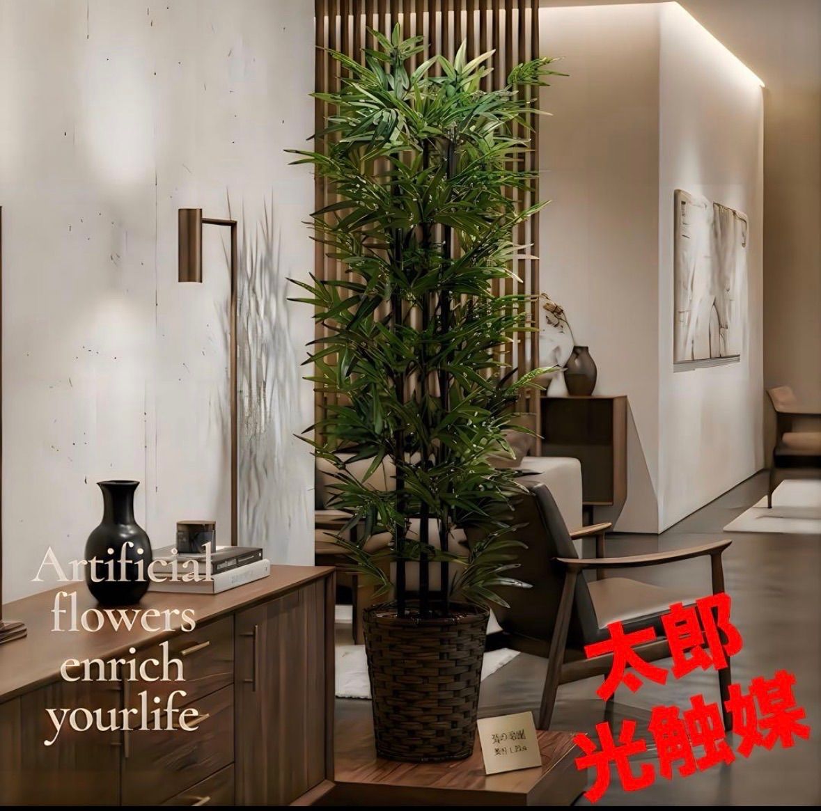光触媒　人工観葉植物　ウォールグリーン　フェイクグリーン　黒竹1.35@@