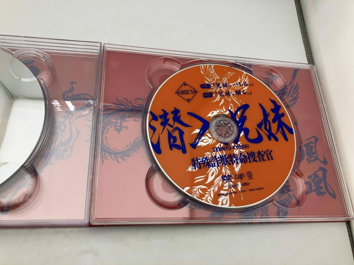 DVD 潜入兄妹 特殊詐欺特命捜査官 DVD-BOX 竜星涼 八木莉可子 - メルカリ