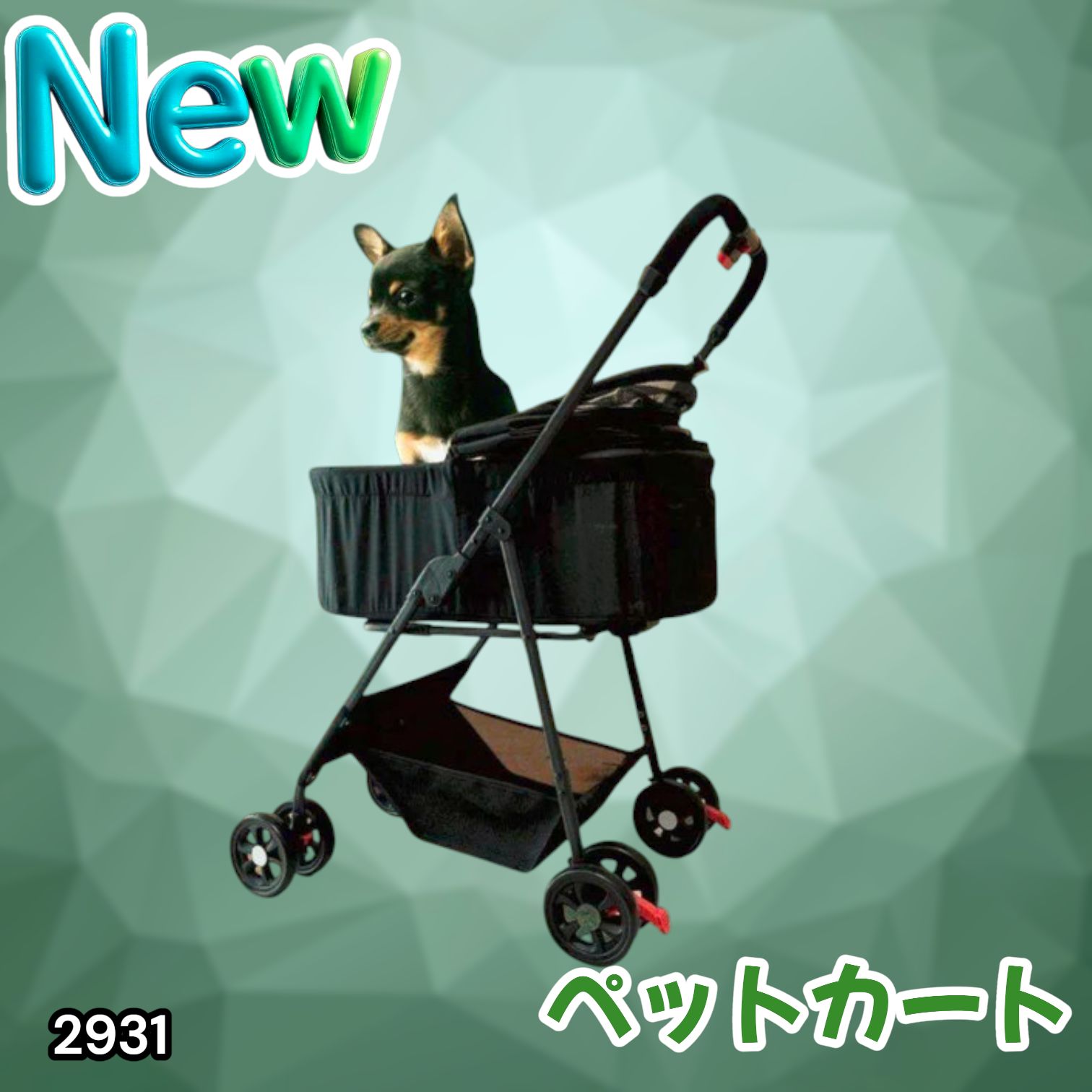 #2931 M.N.Y.K ペットカート ブラック 分離型 折りたたみ式 ペットバギー 2WAY キャリー対応 組立簡単 小型犬 中型犬対応 ※一部地域離島別途配送料有