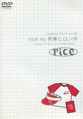 rice live[0/∞ LV:9]rice vs 刑事ヒロンボ~respect it cool sounds evolution [DVD]