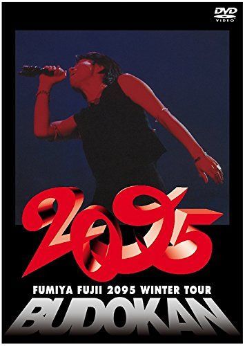 FUMIYA FUJII 2095 WINTER TOUR in BUDOKAN [DVD]
