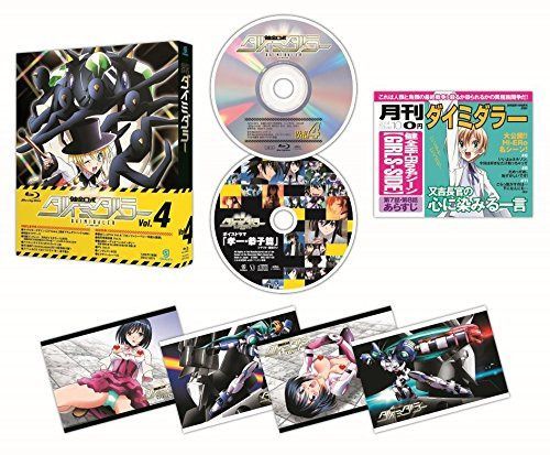 健全ロボ ダイミダラー Vol.4 [DVD]